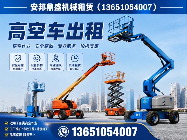 西城区北京吊车租赁展示图